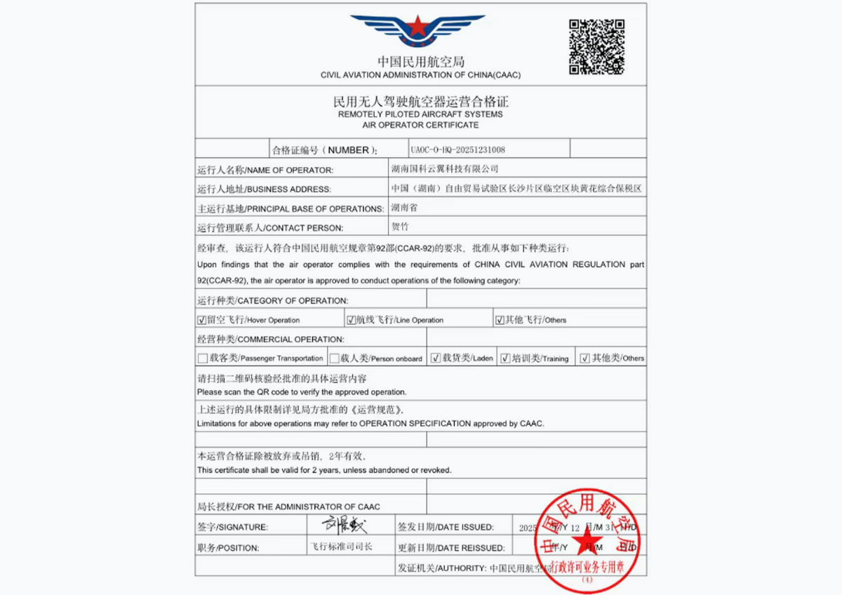 Professional-Training-with-CAAC-Recognized-Qualifications